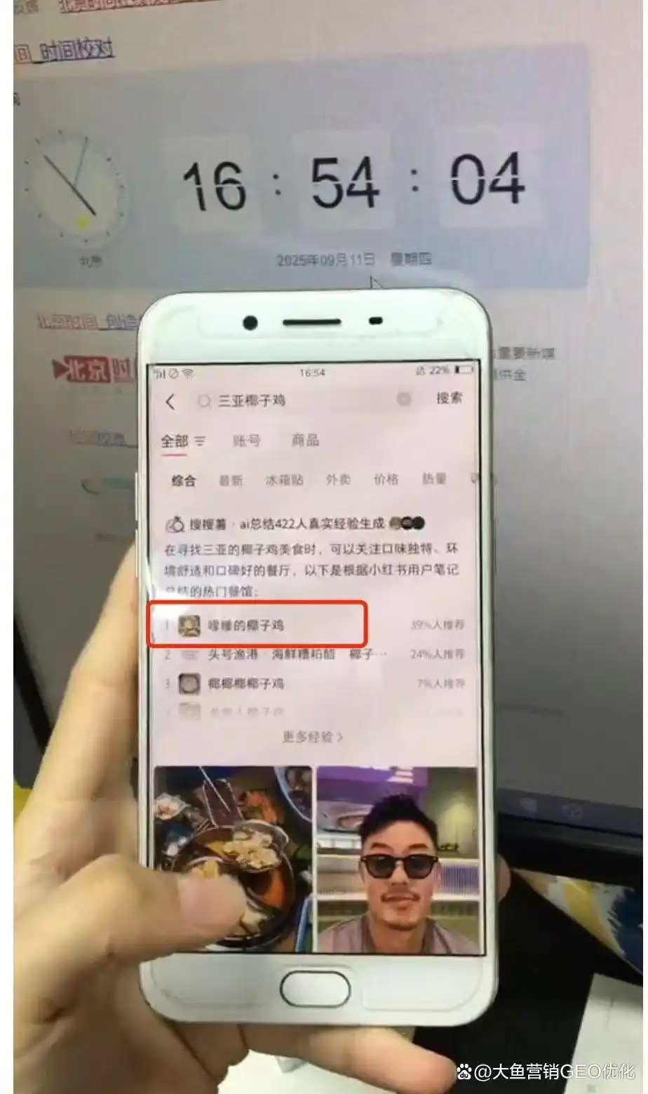 安庆小红书ai搜索优化